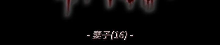 残存 第16话 第2页