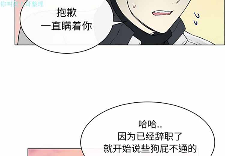 Settia（BL） 第 16 话 第3页