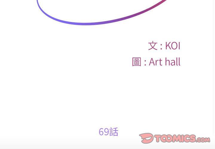 第69话 - 第2.jpg页