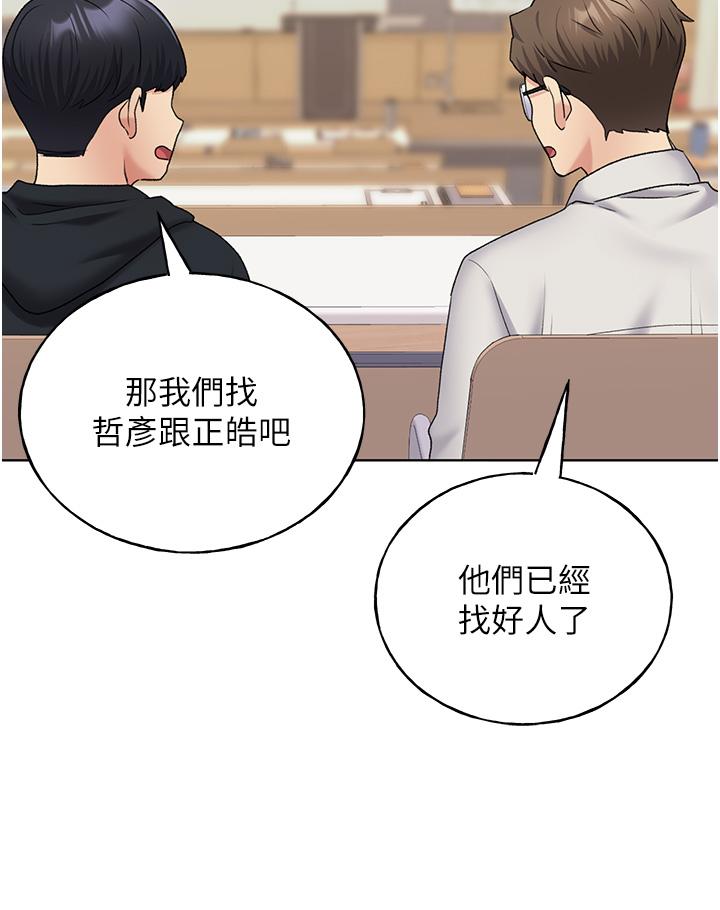 第12话-众所周知的性感尤物 - 第33.jpg页