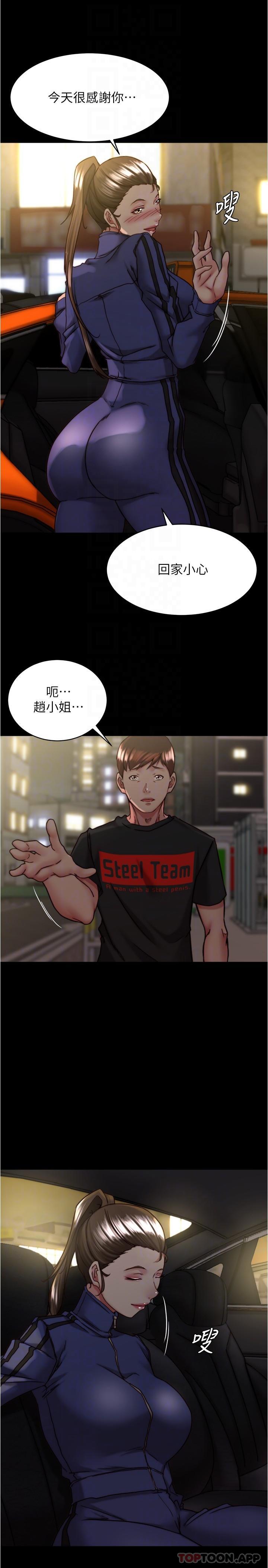 第133话-在计程车里搞车震 - 第14.jpg页