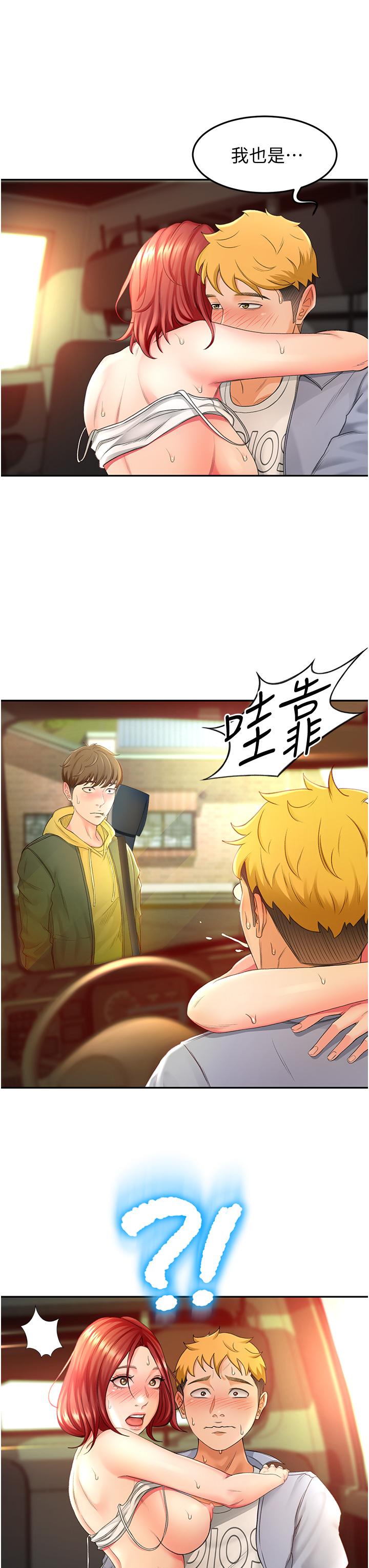 第1話-好久不見，我的初戀 - 第47.jpg页