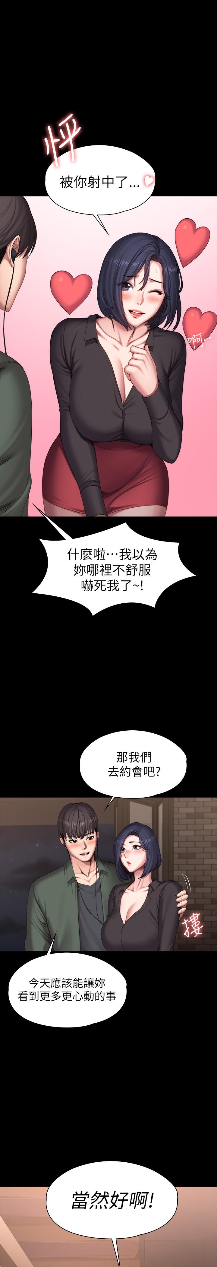 第93話-今天以晨會晚點回來 - 第9.jpg页