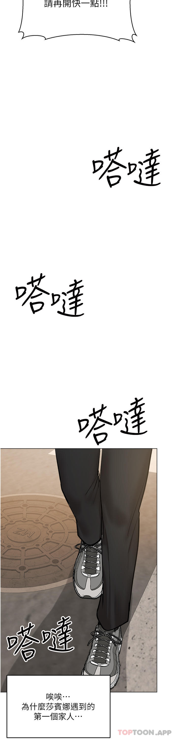 第53话-威楷姐姐的同居宣言 - 第7.jpg页