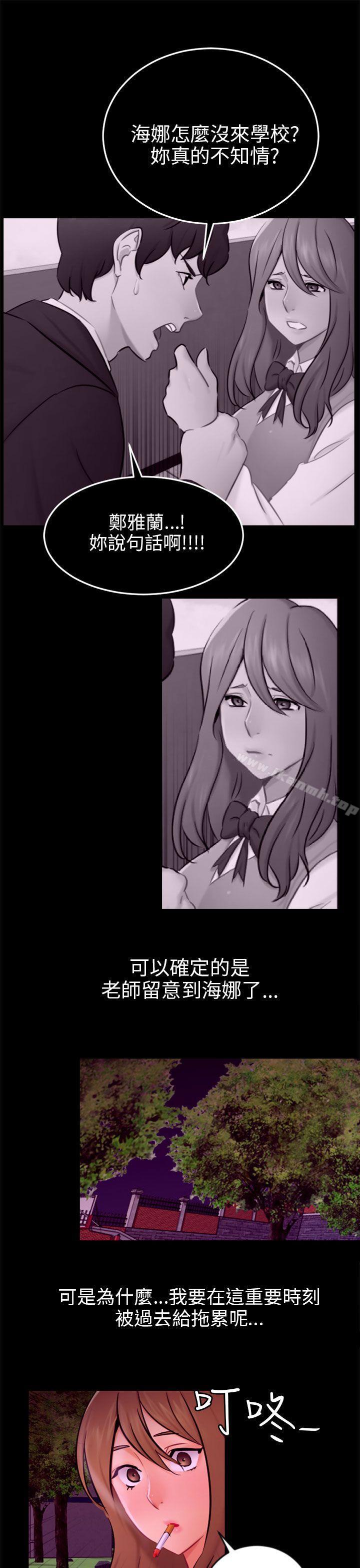 第20话 复仇 - 第16.jpg页