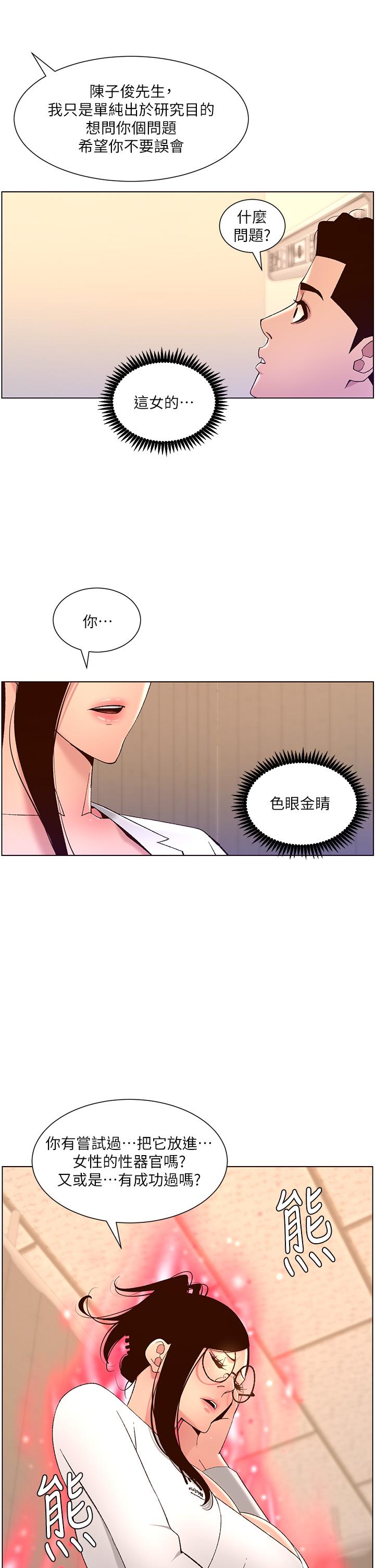 第39話-生過三個小孩的巨穴 - 第17.jpg页