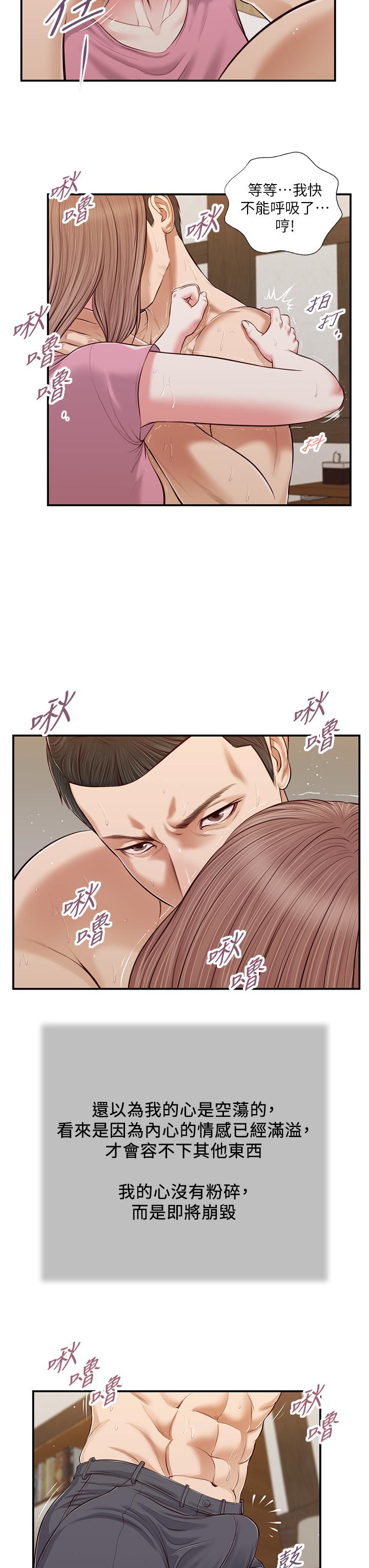 第54话-霸王硬上弓 - 第5.jpg页
