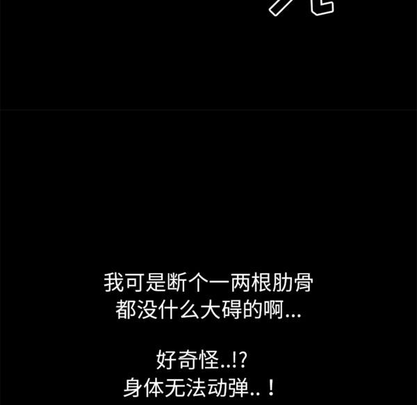 第 47 话 - 第82.jpg页
