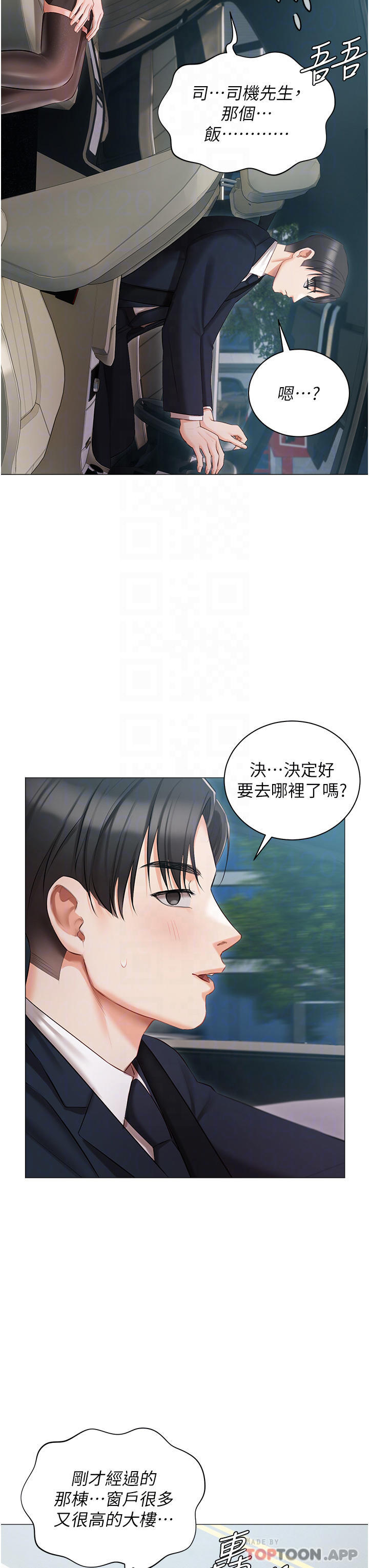 第18话-是我的第一次 - 第8.jpg页