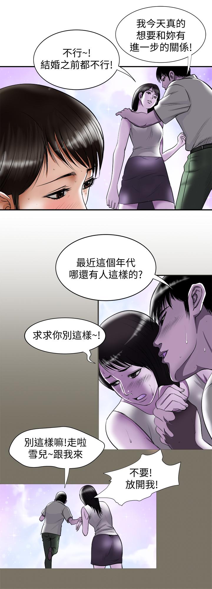 第73話(第2季)-執著引發的悲劇 - 第7.jpg页