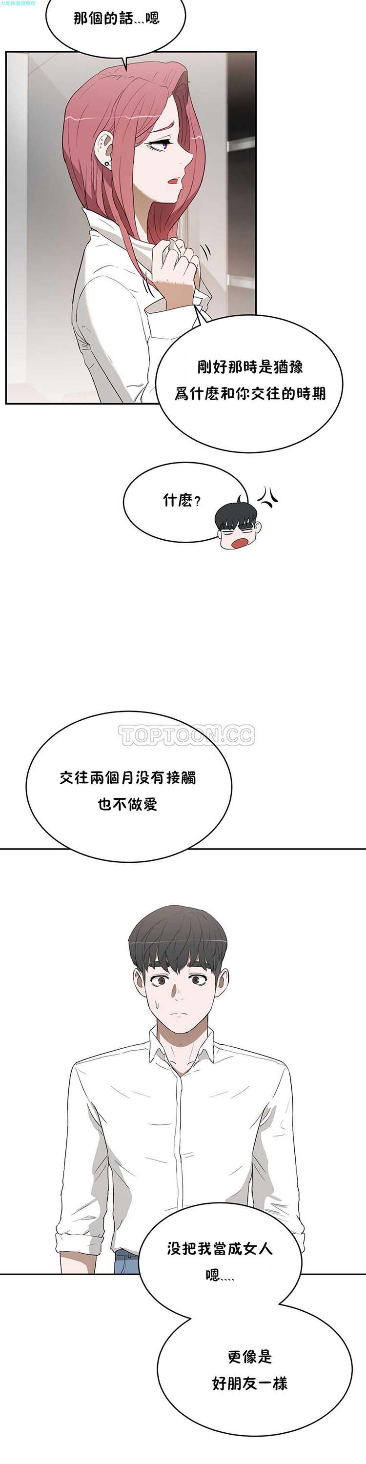 第 14 话 - 第21.jpg页