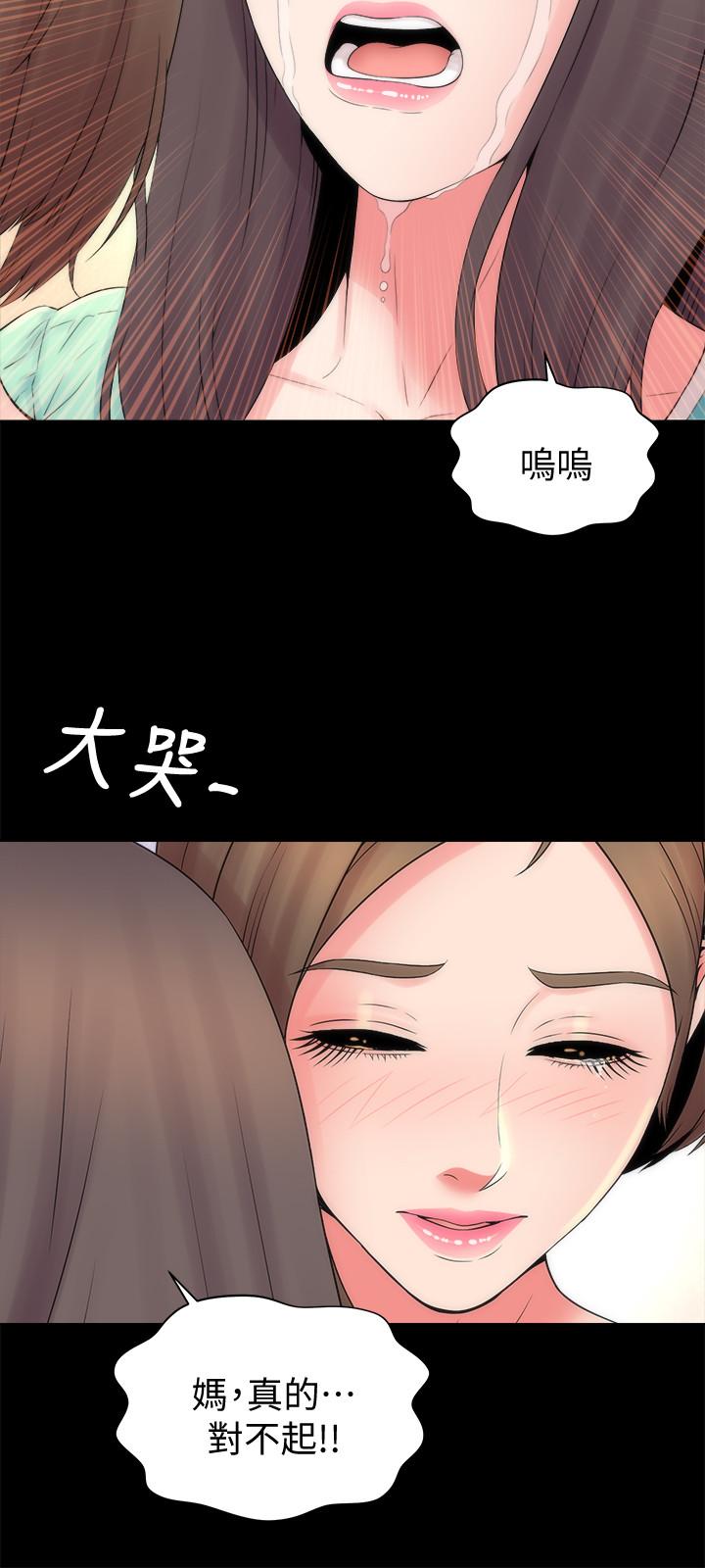 第48話-令人吃驚的簡訊 - 第15.jpg页