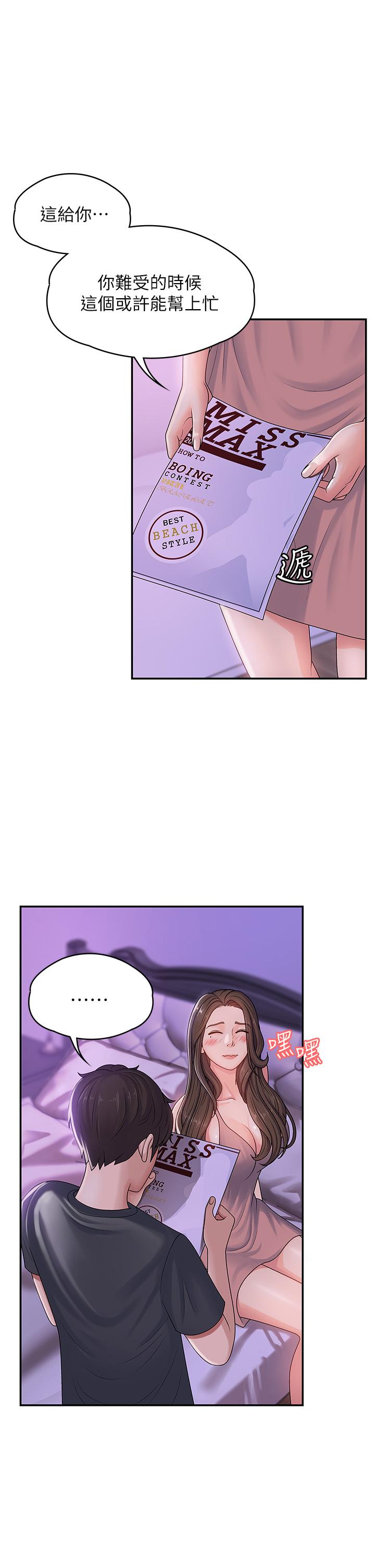 第3話-關心兒子身體健康的繼母 - 第34.jpg页