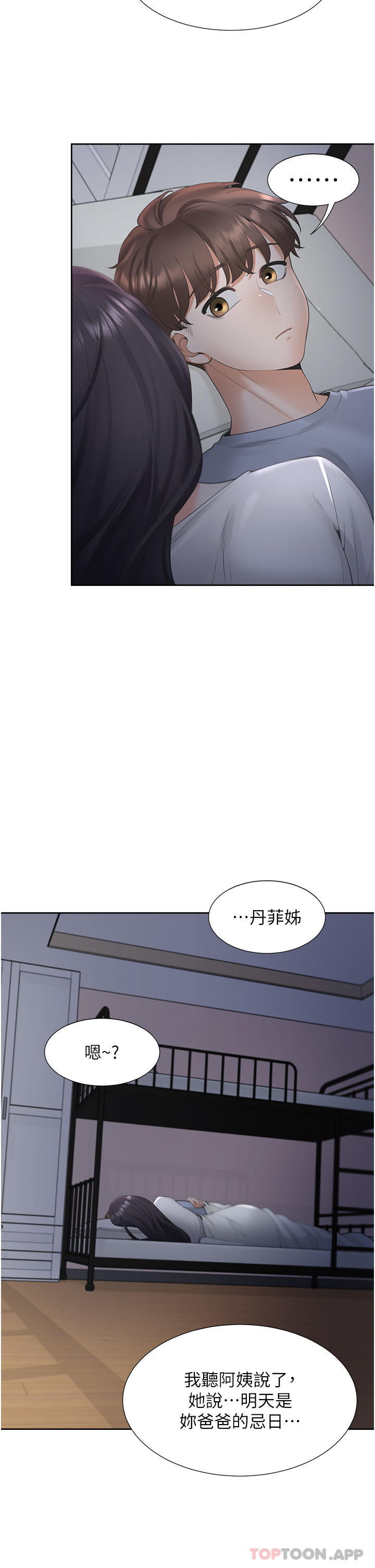 第43话-在车内抬头的小老弟 - 第8.jpg页