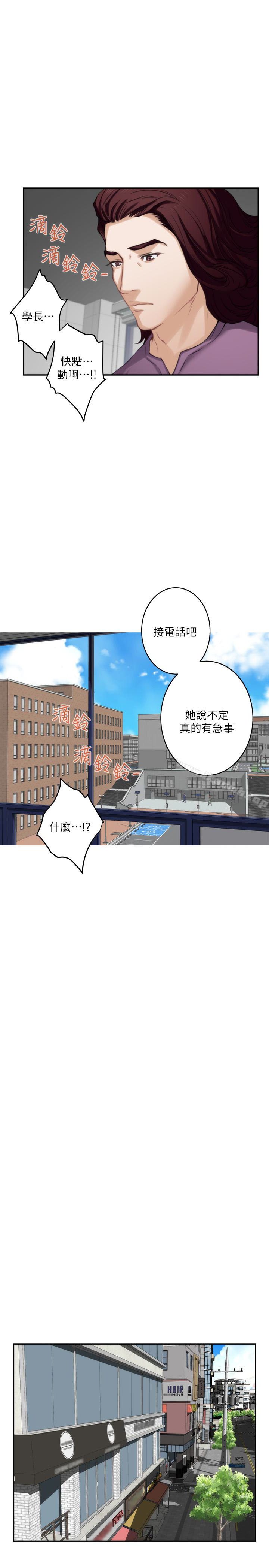 第52话-你只喜欢我的屁股吧? - 第18.jpg页