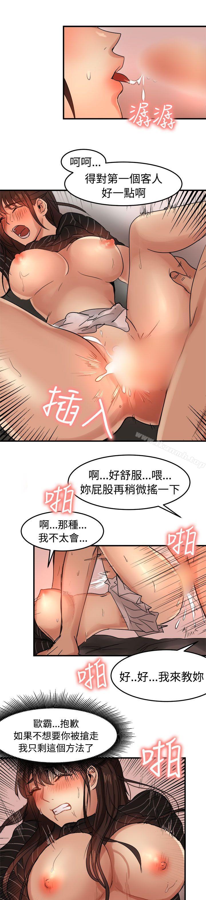 第18话 - 第19.jpg页