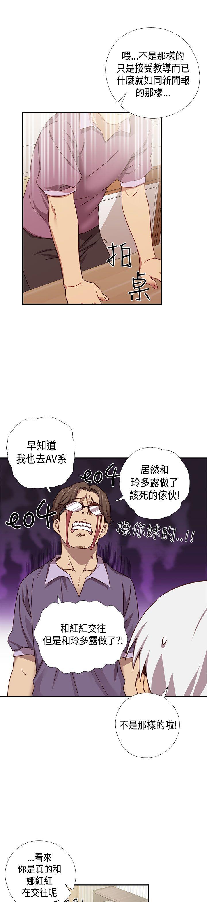 第 39 话 - 第8.jpg页