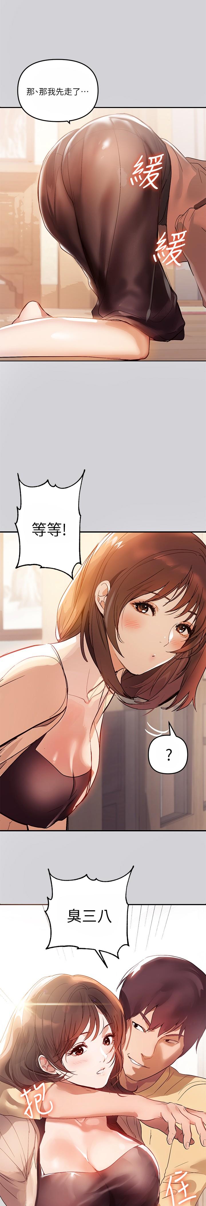 第1話-姐姐散發的妖媚氣息 - 第10.jpg页