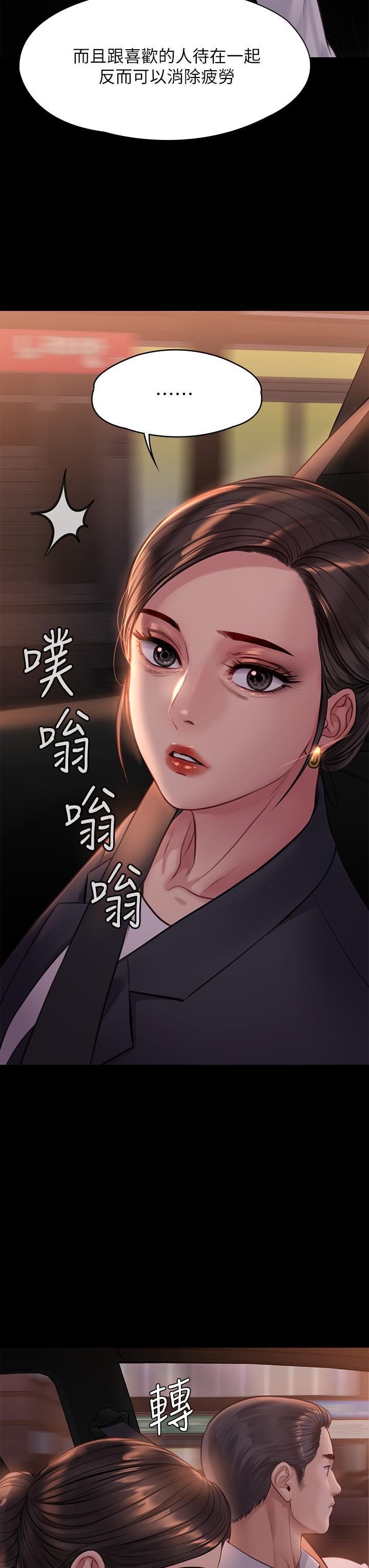 第219話-只有駿彪媽有這個價值 - 第42.jpg页