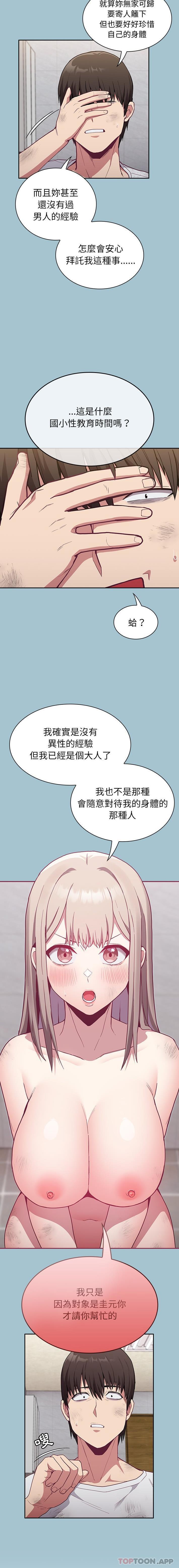 第9话 - 第20.jpg页