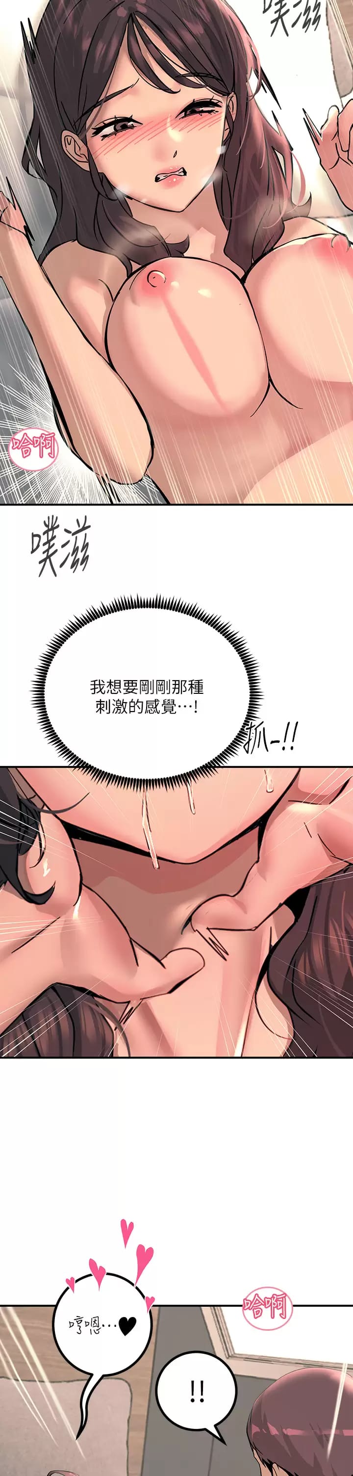 第24话-调教M倾向的发情母狗 - 第32.jpg页