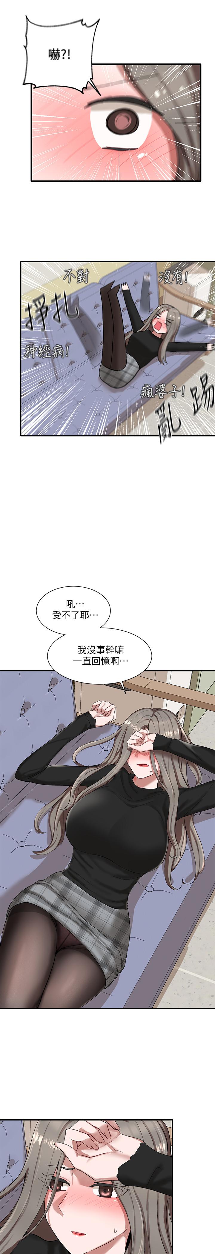 第20話-又開始欲火焚身 - 第37.jpg页