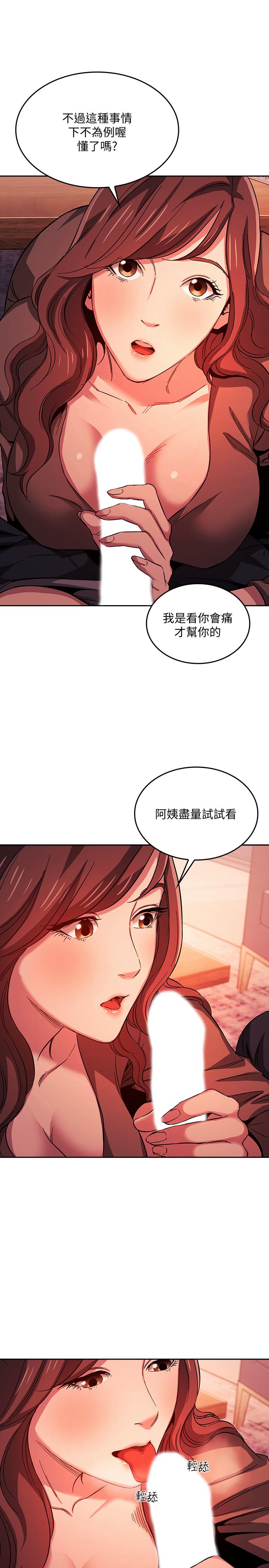 第17話-朋友媽媽的服務 - 第11.jpg页