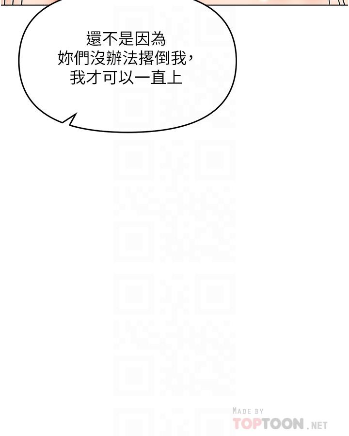 第41话-3P淫趴 - 第16.jpg页