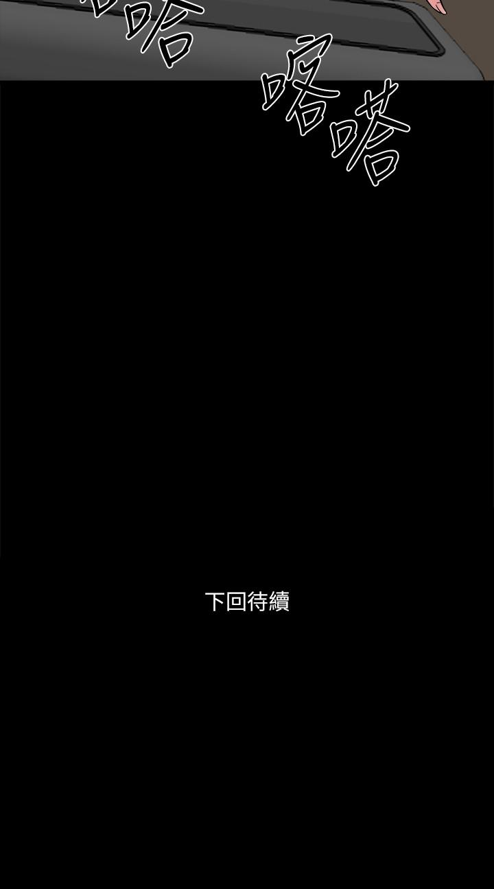 第9话-用身体展现诚意的菜鸟主播 - 第39.jpg页