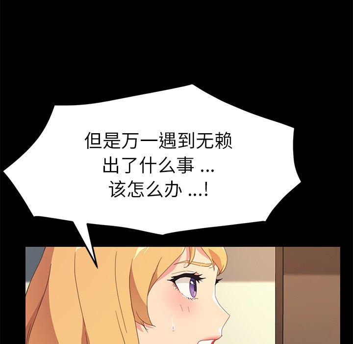 第48话 - 第97.jpg页