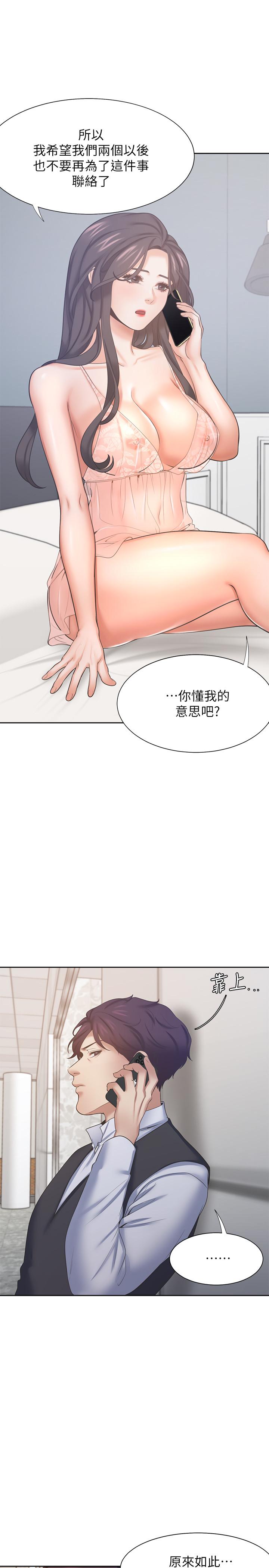 第34话-无法说出口的愉悦 - 第21.jpg页