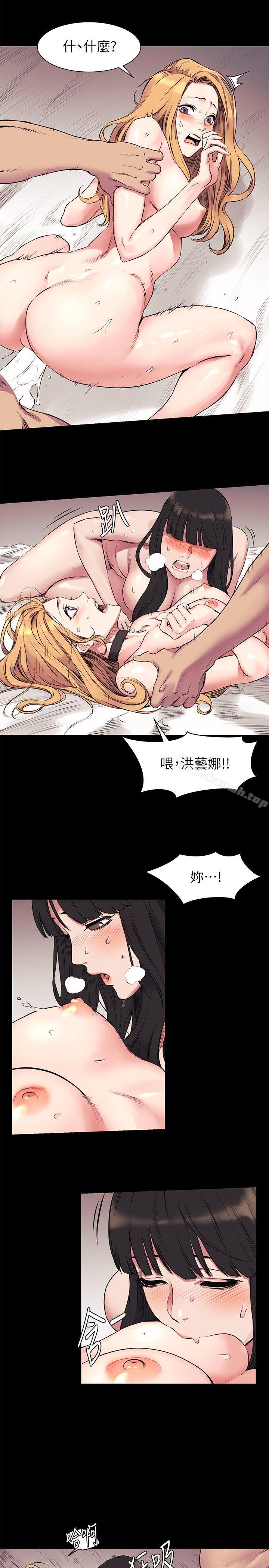 第44話-藝娜的高超巧技 - 第15.jpg页