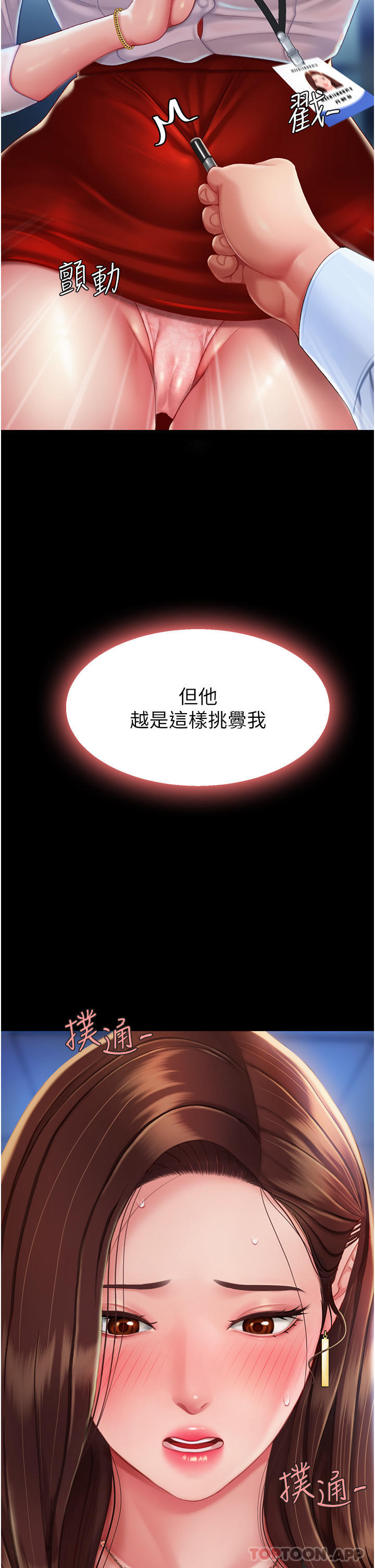 第3话-令老二勃发的肉感胴体 - 第11.jpg页