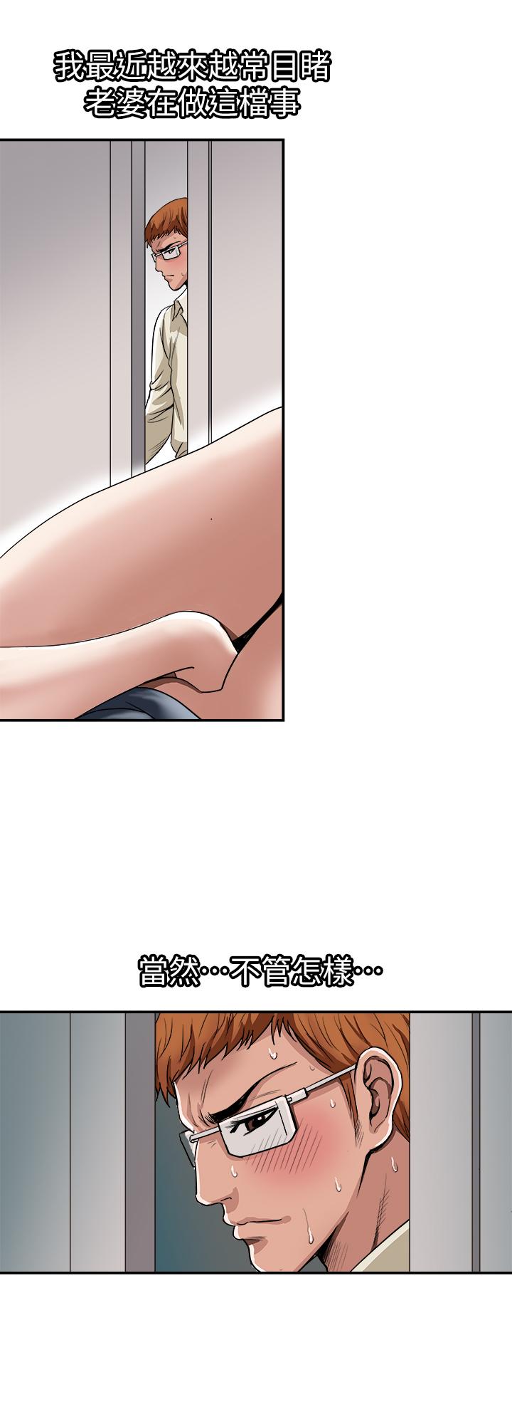 第68話(第2季)-對偷窺上癮的教授夫婦 - 第5.jpg页