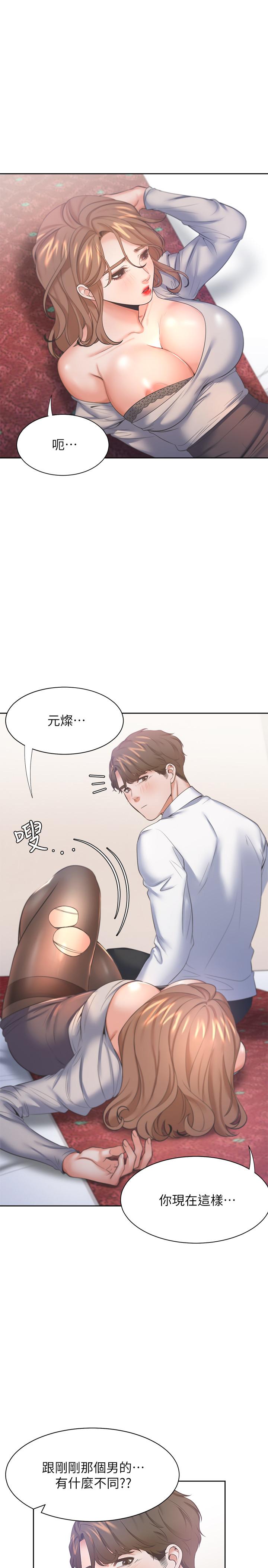 第28话-不够强硬就会被瞧不起 - 第37.jpg页