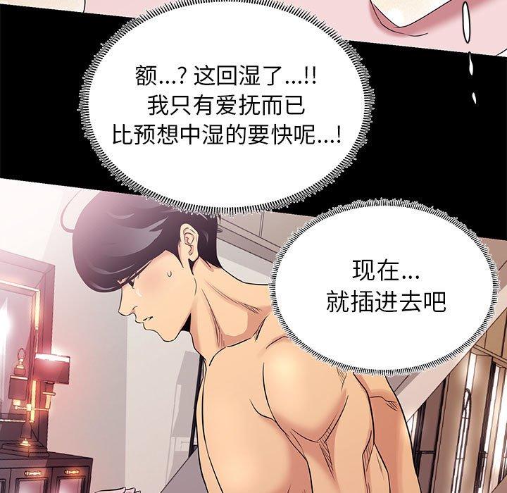 第 4 话 - 第91.jpg页