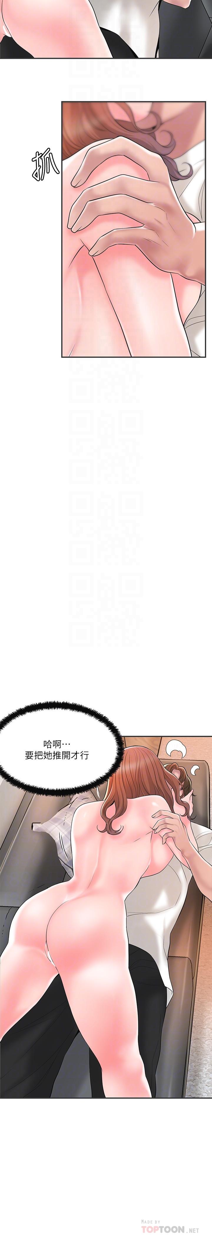 第47話-婚後第一次解放的性慾 - 第14.jpg页