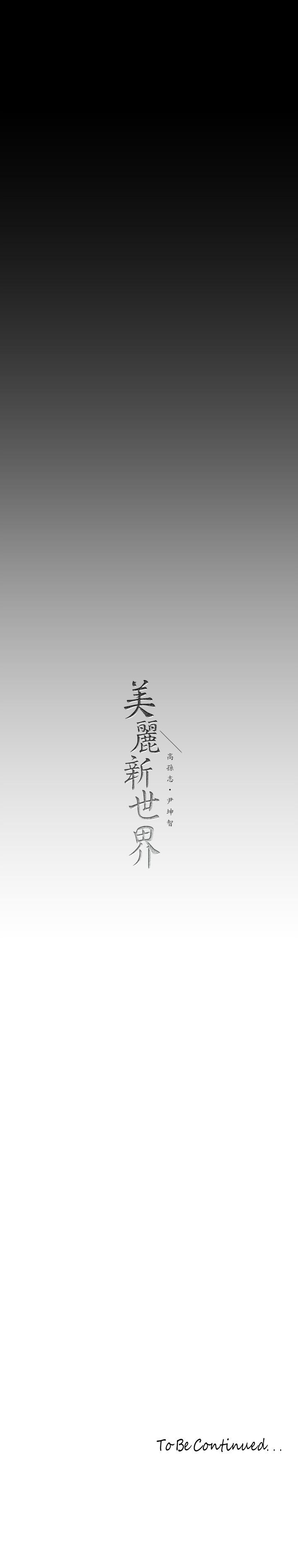 第155話-酒店三人行 - 第42.jpg页