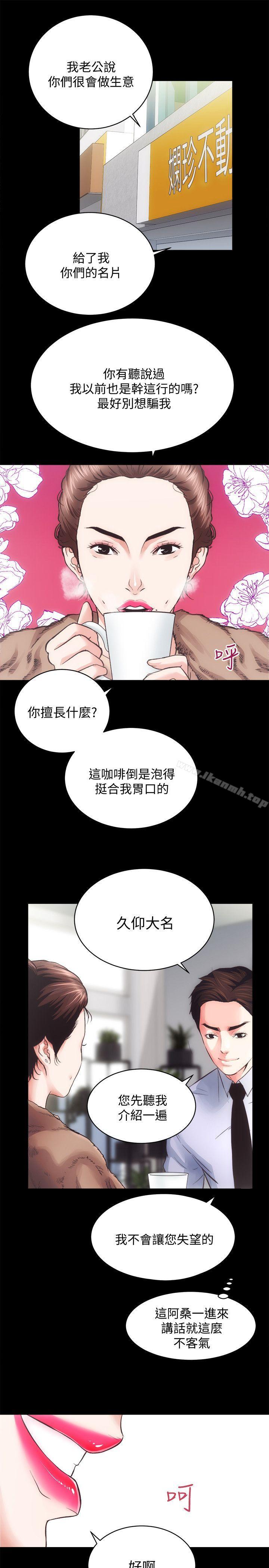 第21话 - 无照房仲出身的烂货! - 第28.jpg页