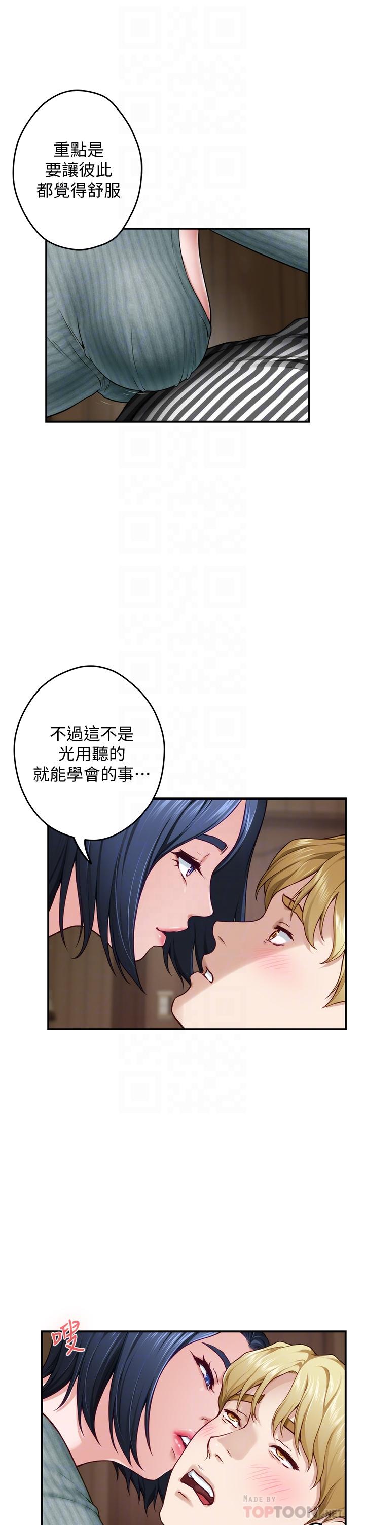 第15話-你是在找奶喝嗎 - 第16.jpg页