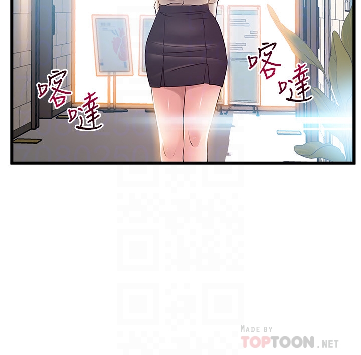 第58话-做完之後就別往來 - 第19.jpg页
