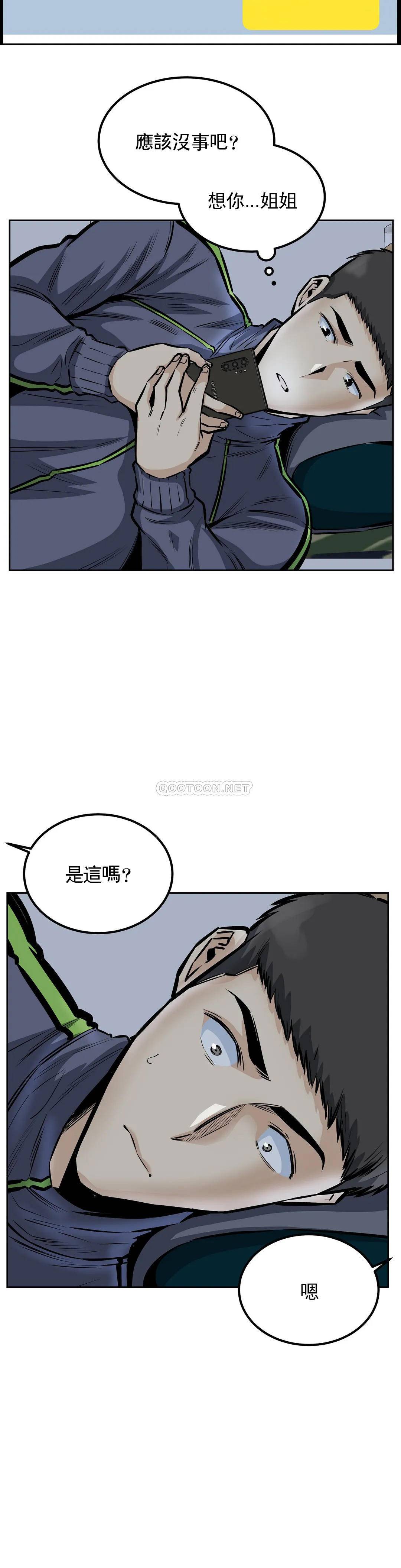 第28话-一定要忍 - 第24.jpg页