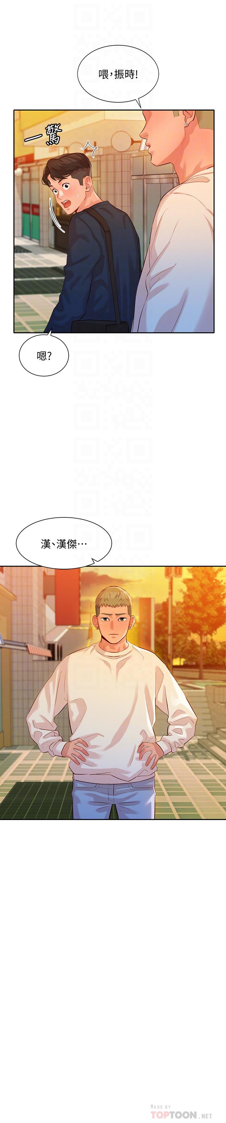 第10話-我們需要更近距離的交流 - 第14.jpg页