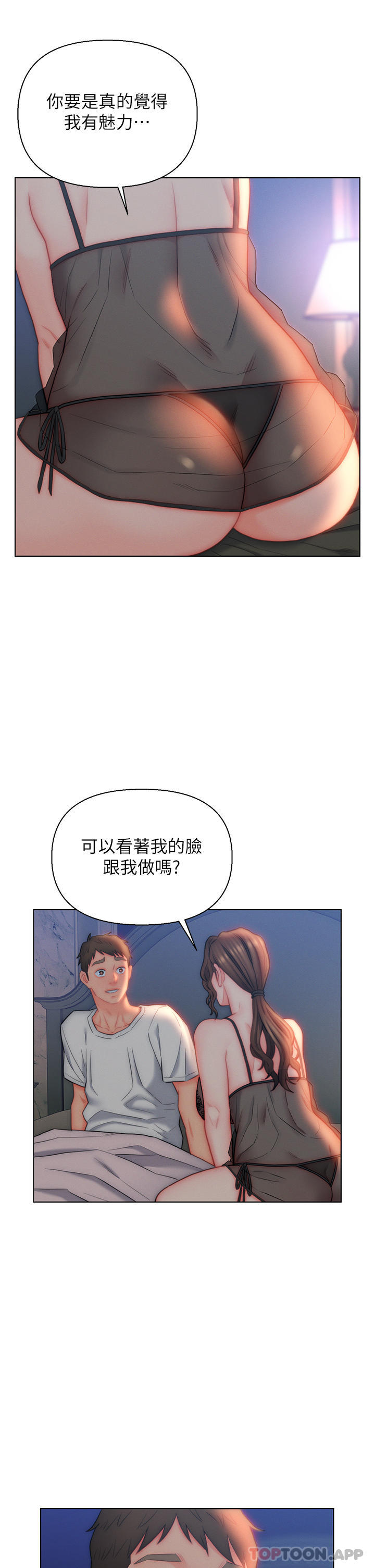 第27话-岳母在床上的真面目 - 第23.jpg页