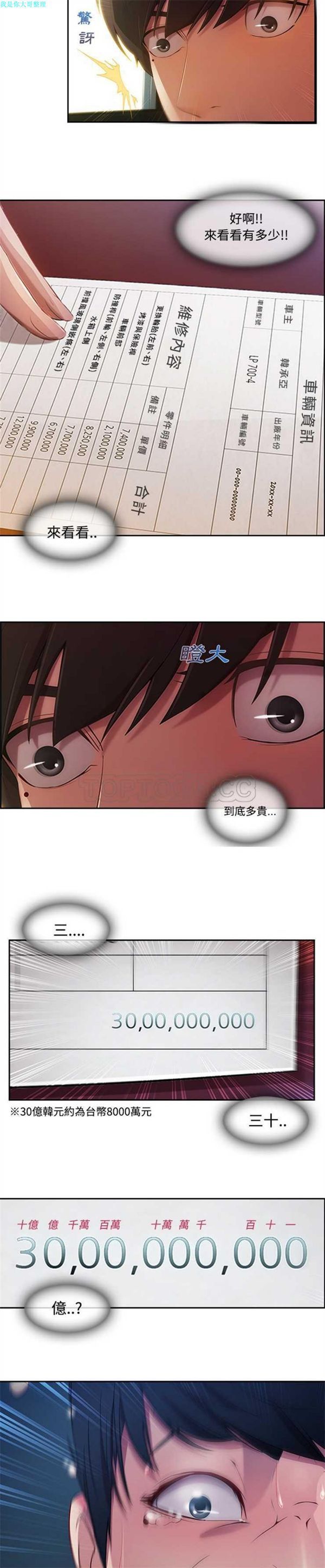 第 4 话 - 第5.jpg页