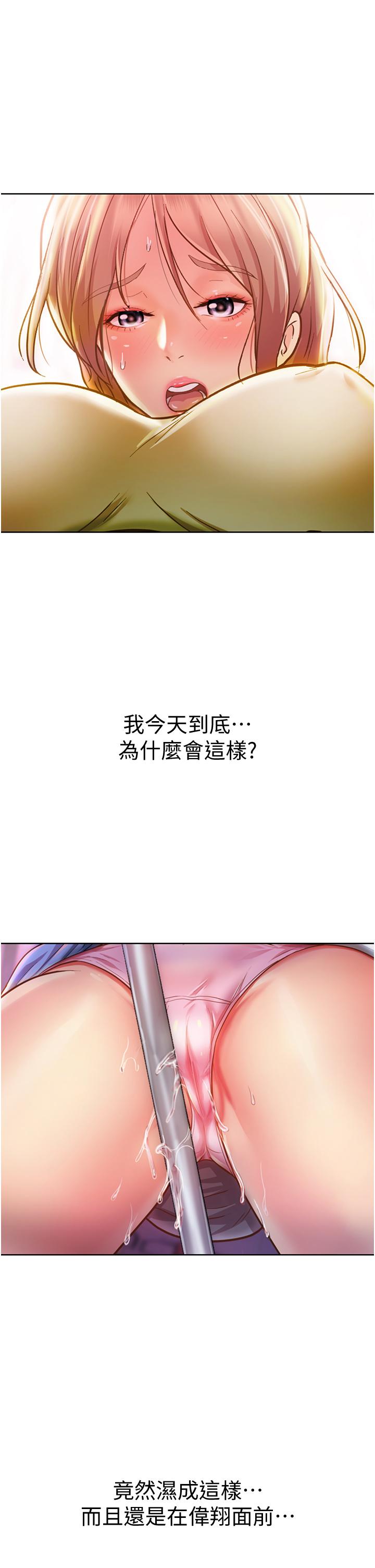 第7話-我沒事，你繼續做 - 第35.jpg页