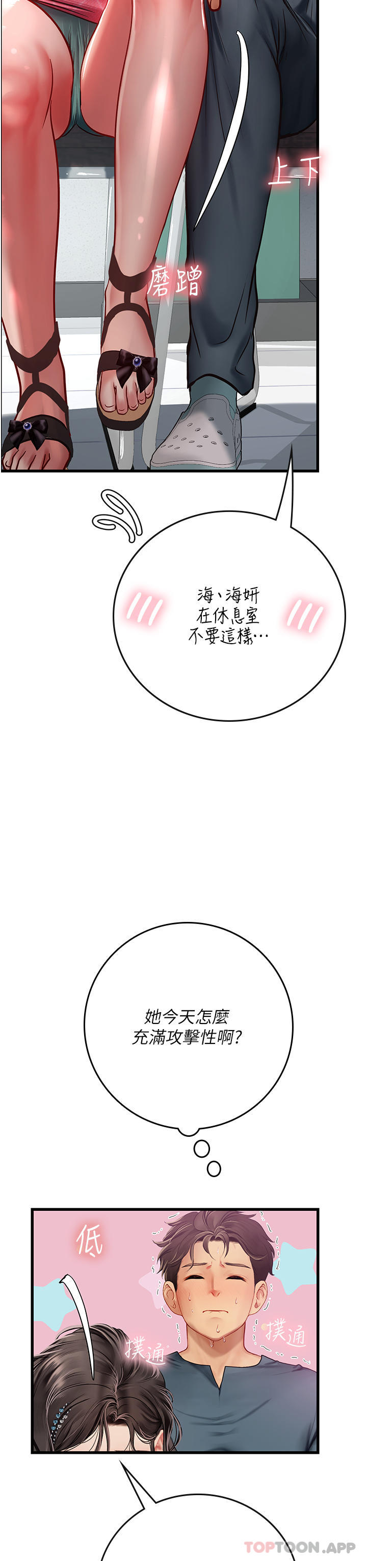 第50话-灌入喉咙的浓稠精液 - 第17.jpg页