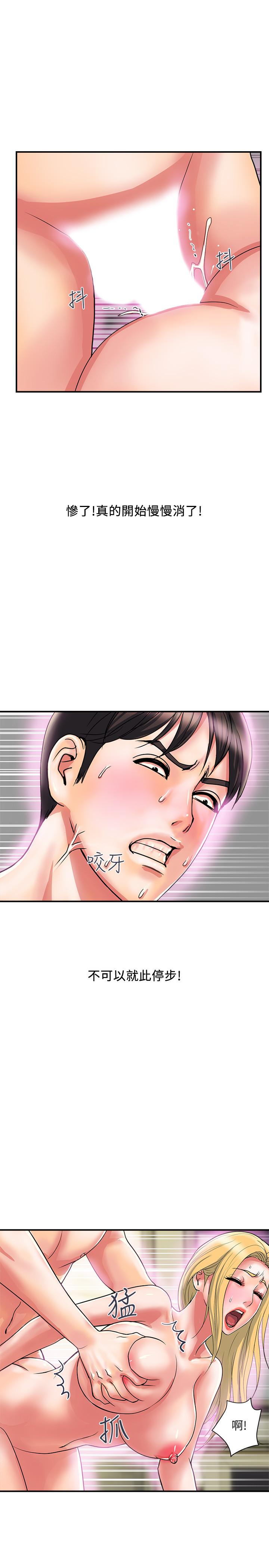 第17话-紧盯着志奇的狩猎者们 - 第9.jpg页