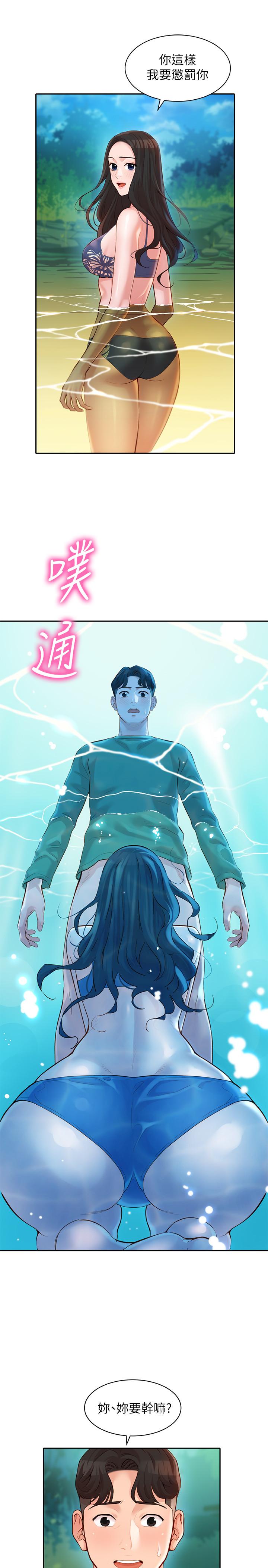 第19話-新奇刺激的水中肢體接觸 - 第23.jpg页