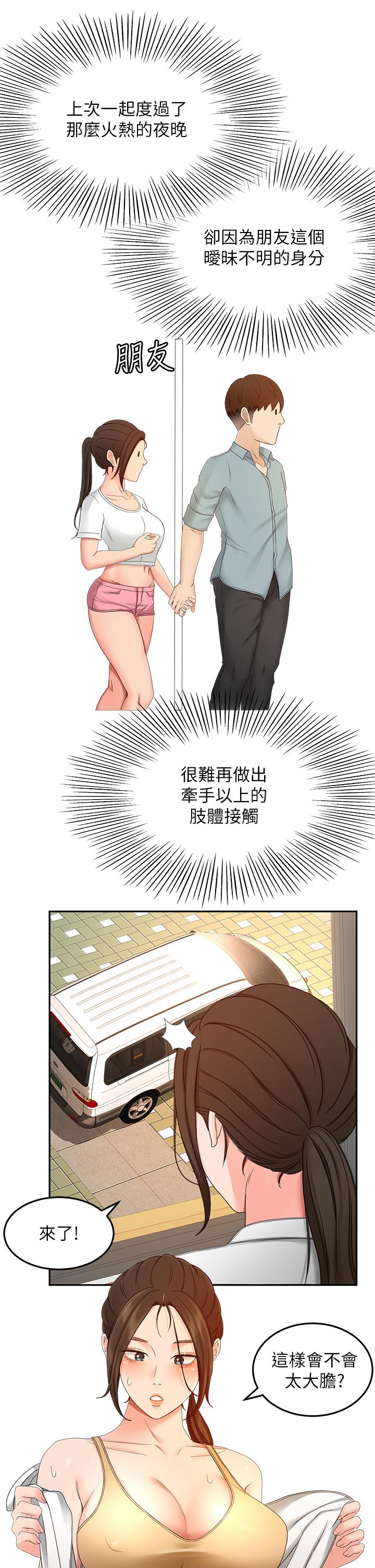 第41話-歡迎光臨my縫 - 第7.jpg页